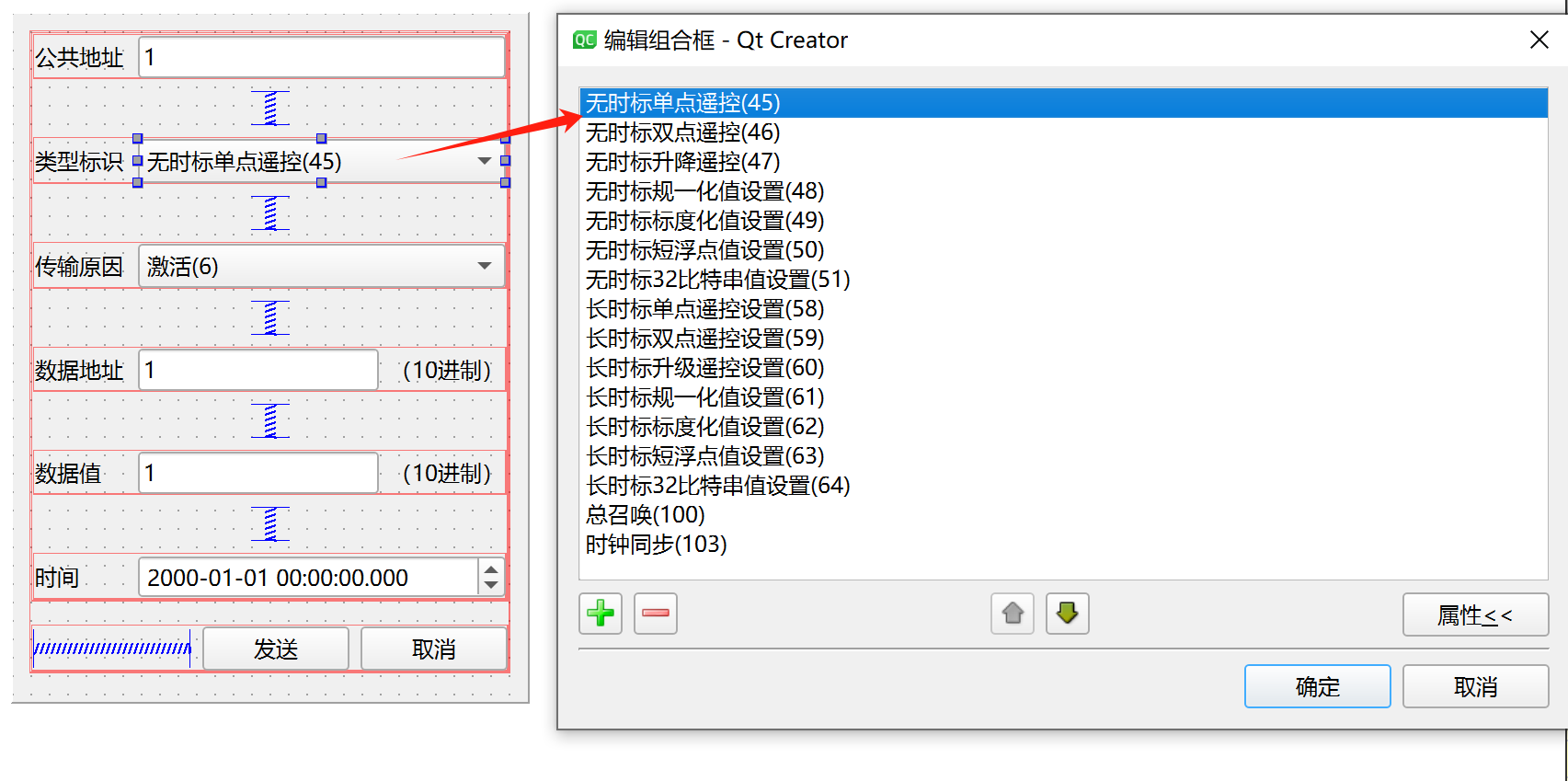 基于C++和Qt开发IEC104规约主站调试软件（第四章）