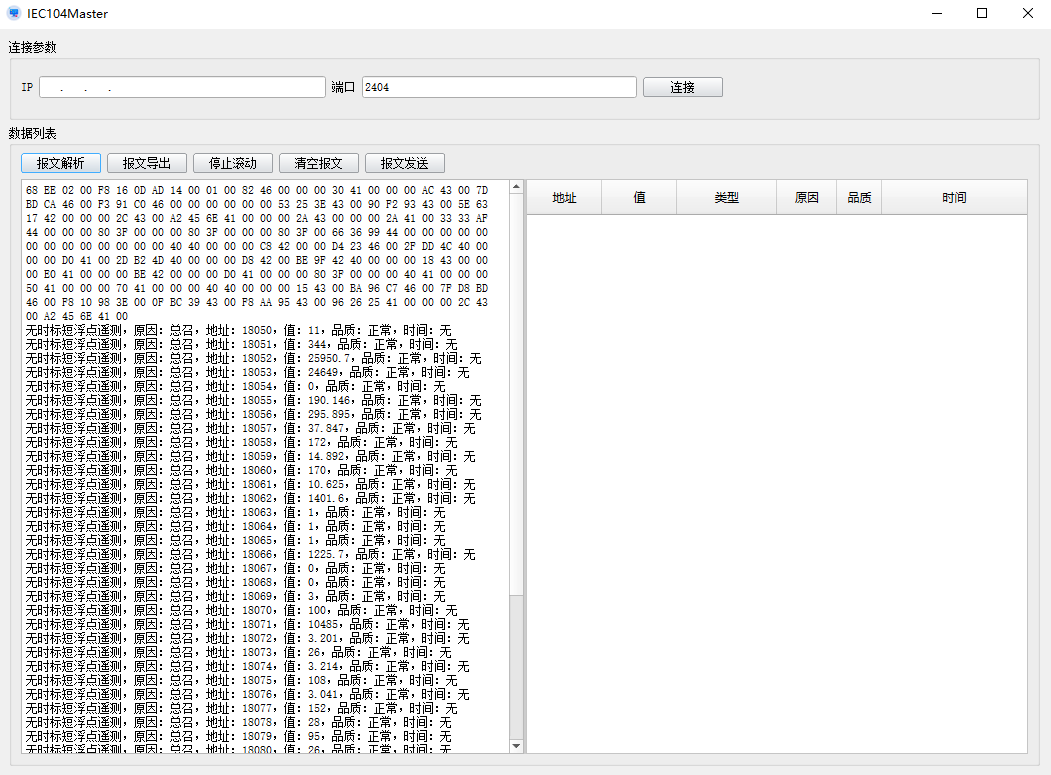 基于C++和Qt开发IEC104规约主站调试软件（第六章）终